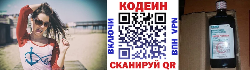 Codein Purple Drank  дарнет шоп  Закаменск 