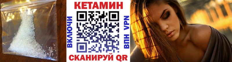 КЕТАМИН VHQ  Закаменск 