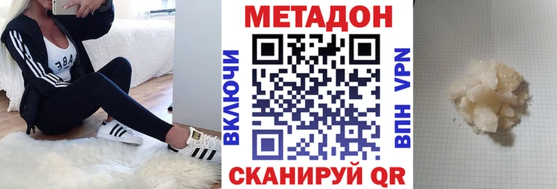 Метадон VHQ  Закаменск 